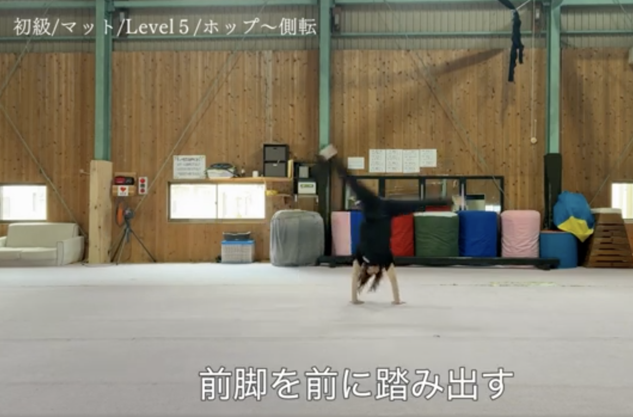 体操コーチ養成講座